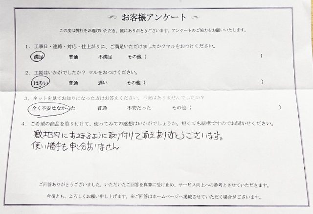 酒田市でバイクガレージ施工の際のお客様直筆のお客様の声アンケート結果の写真